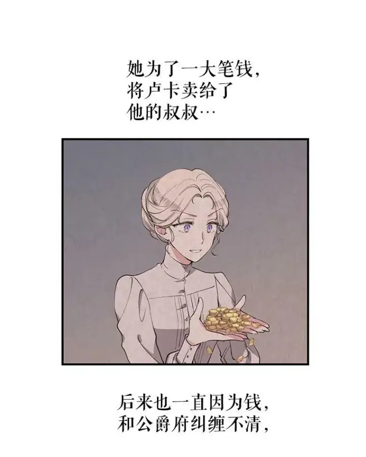 漫画《让我们转变剧情风格》1.我有个侄子？第62张图