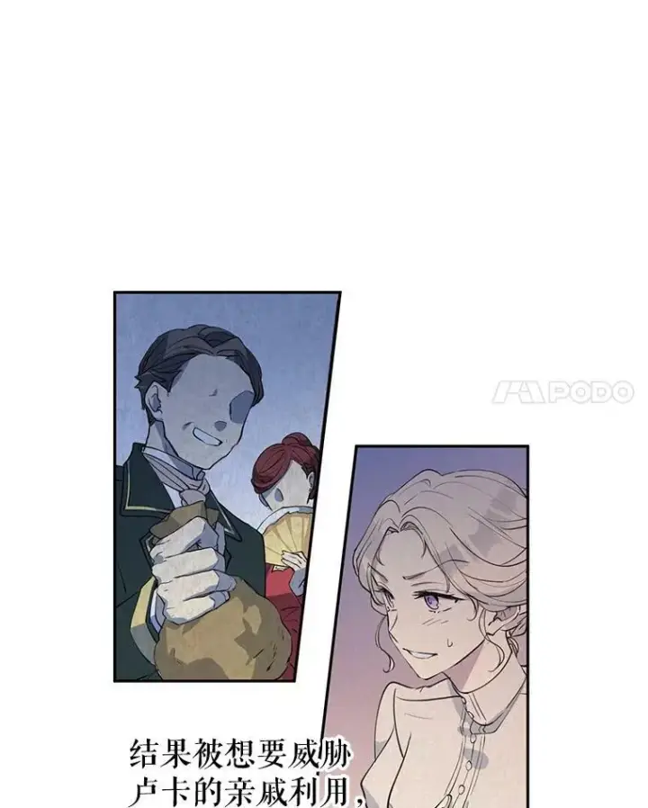 漫画《让我们转变剧情风格》1.我有个侄子？第63张图
