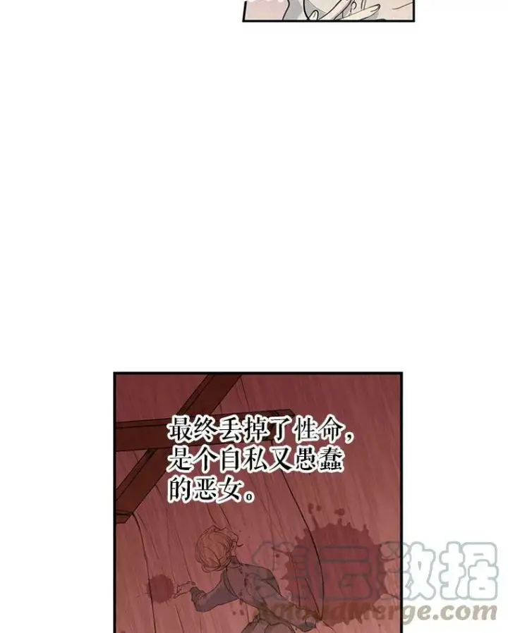 漫画《让我们转变剧情风格》1.我有个侄子？第64张图