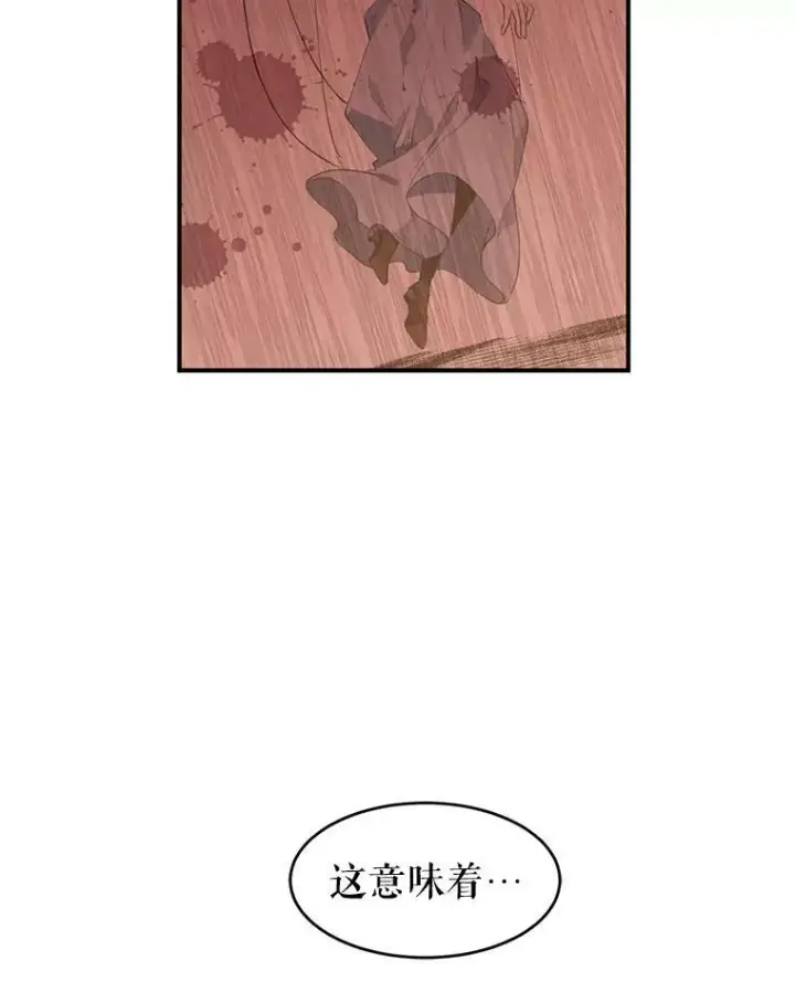 漫画《让我们转变剧情风格》1.我有个侄子？第65张图