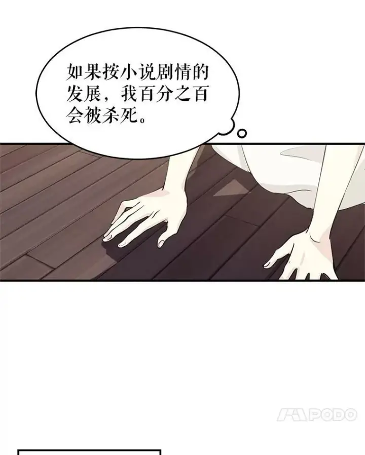 漫画《让我们转变剧情风格》1.我有个侄子？第66张图