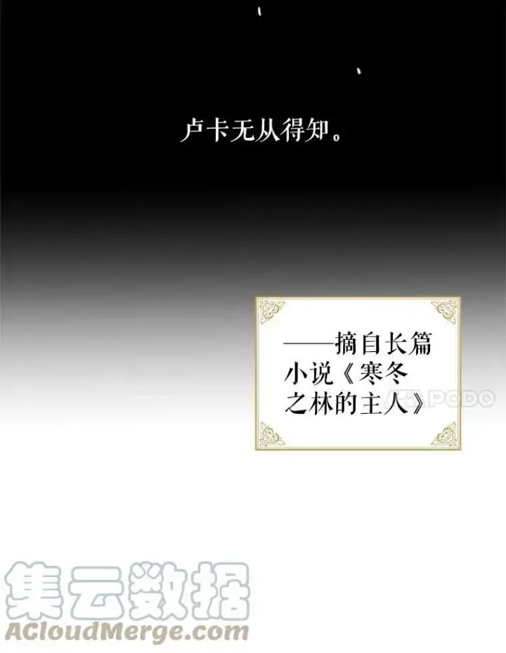 漫画《让我们转变剧情风格》1.我有个侄子？第7张图