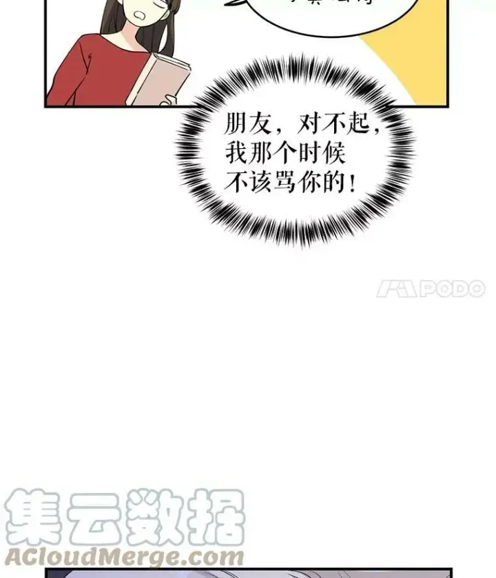 漫画《让我们转变剧情风格》1.我有个侄子？第70张图