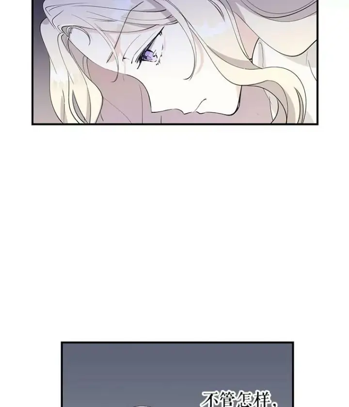 漫画《让我们转变剧情风格》1.我有个侄子？第71张图