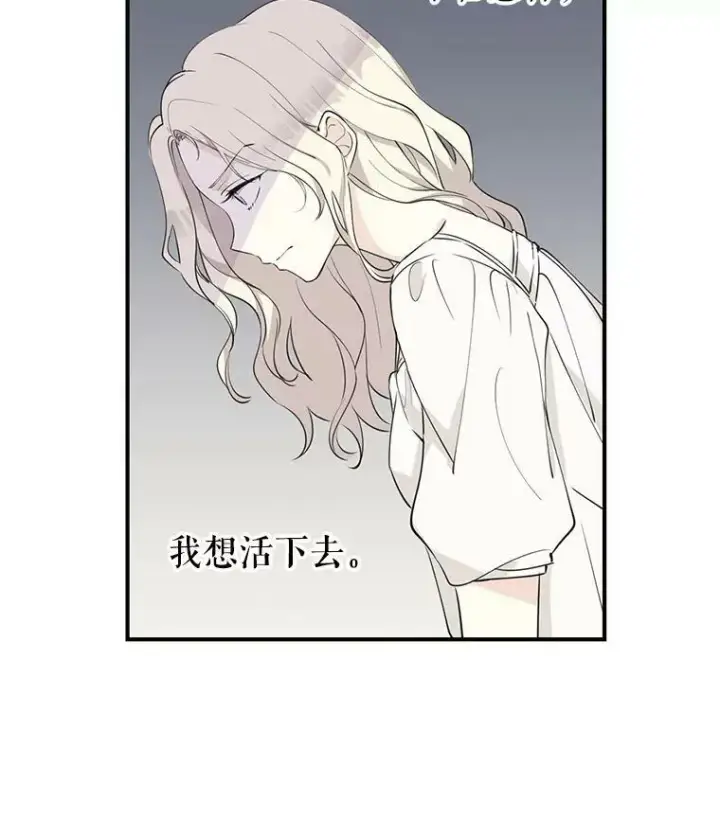 漫画《让我们转变剧情风格》1.我有个侄子？第72张图