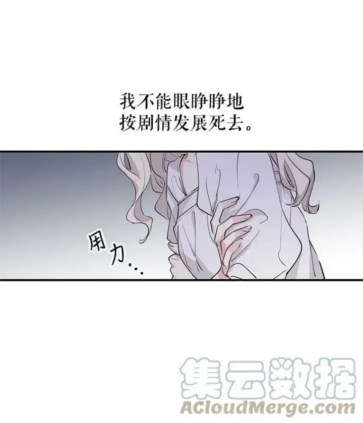 漫画《让我们转变剧情风格》1.我有个侄子？第73张图