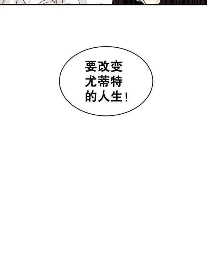 漫画《让我们转变剧情风格》1.我有个侄子？第80张图
