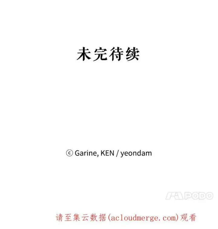 漫画《让我们转变剧情风格》1.我有个侄子？第81张图