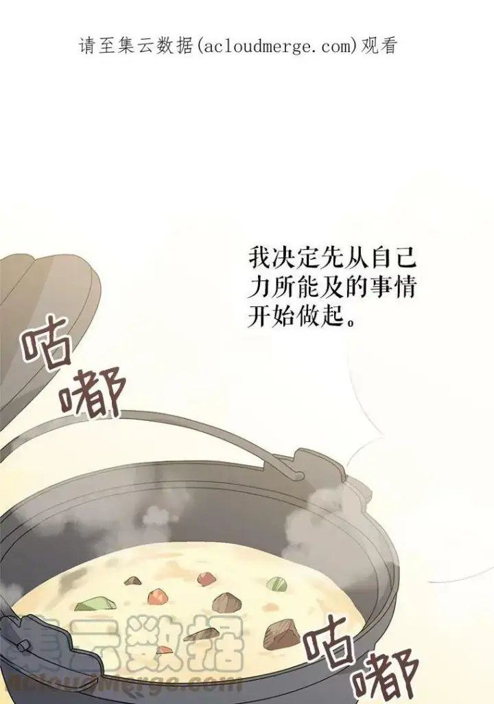 漫画《让我们转变剧情风格》2.力挽狂澜第1张图