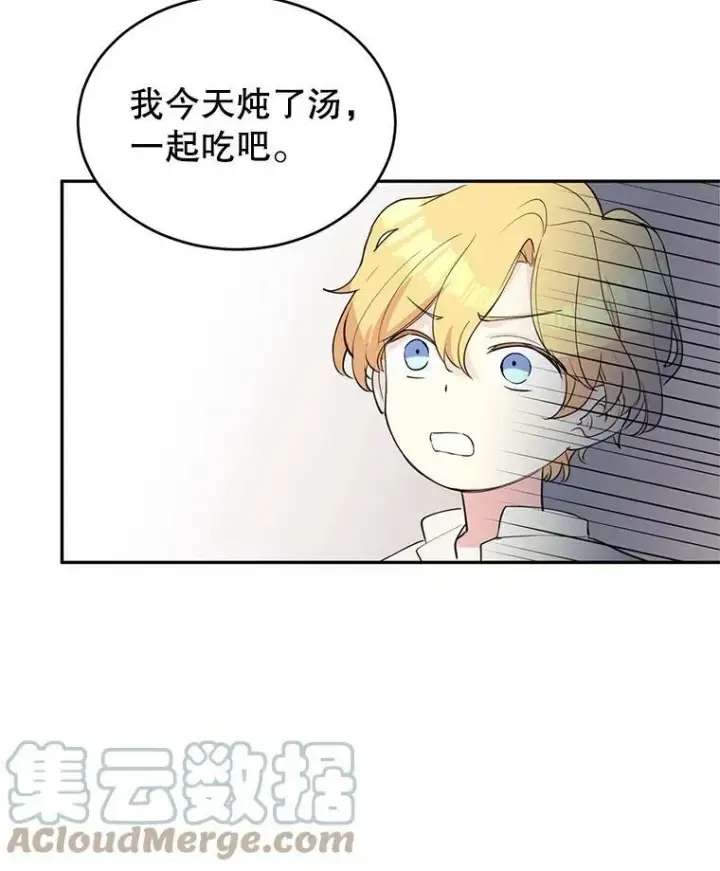漫画《让我们转变剧情风格》2.力挽狂澜第10张图