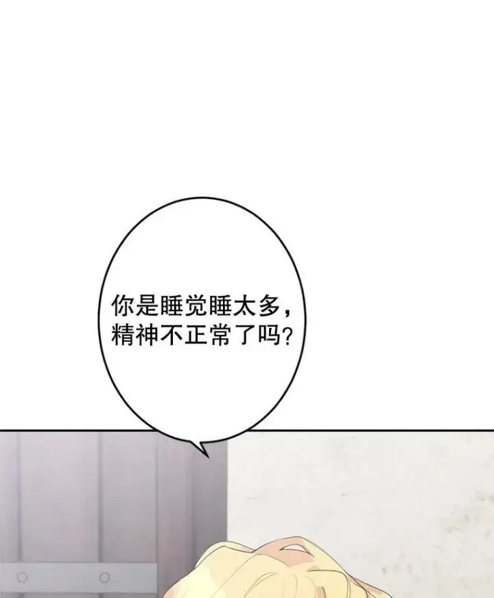 漫画《让我们转变剧情风格》2.力挽狂澜第12张图