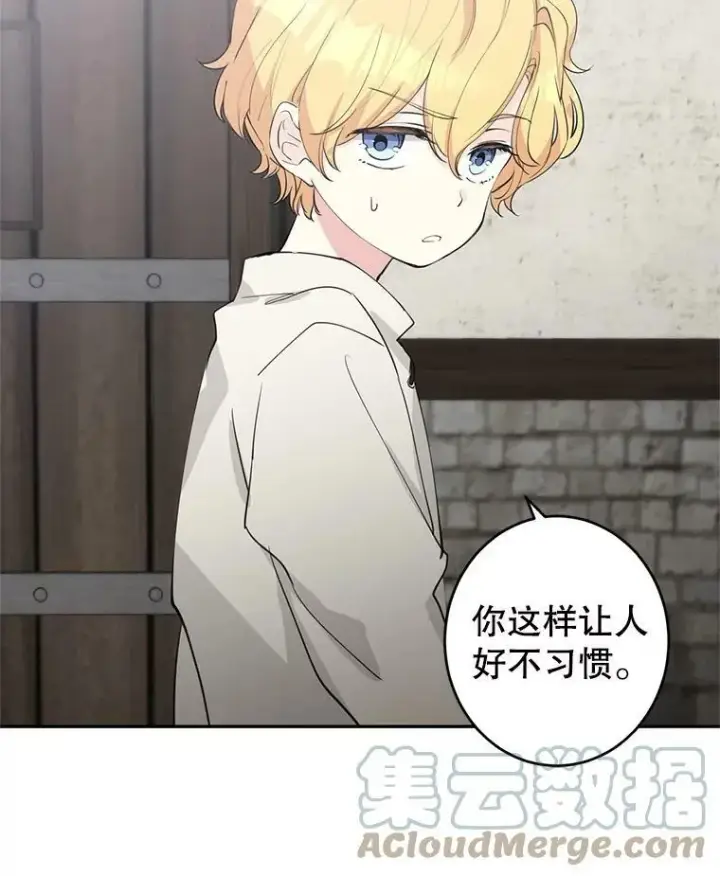 漫画《让我们转变剧情风格》2.力挽狂澜第13张图