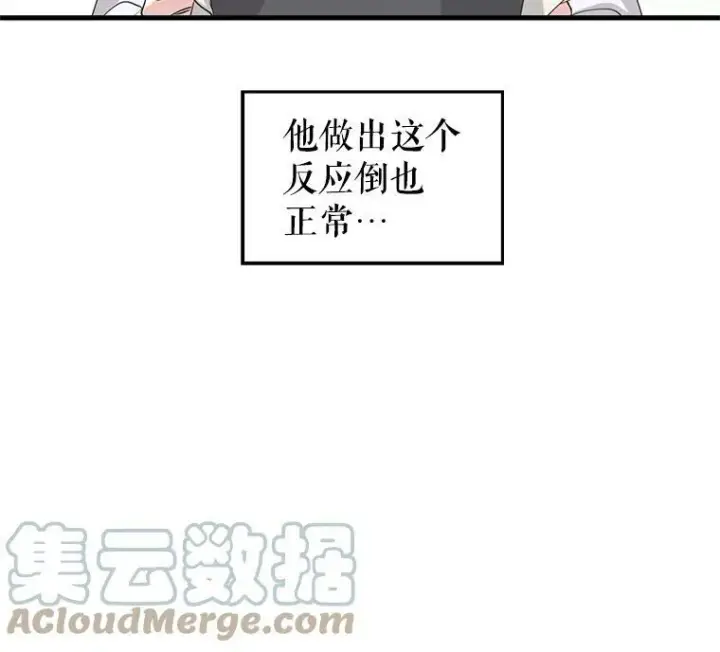 漫画《让我们转变剧情风格》2.力挽狂澜第16张图