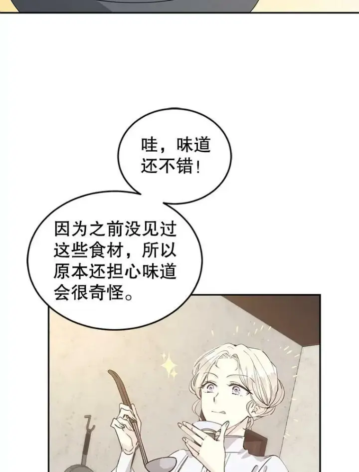 漫画《让我们转变剧情风格》2.力挽狂澜第2张图