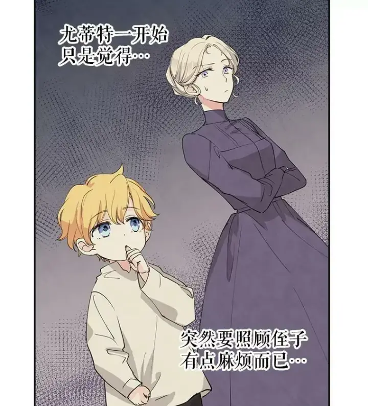 漫画《让我们转变剧情风格》2.力挽狂澜第21张图