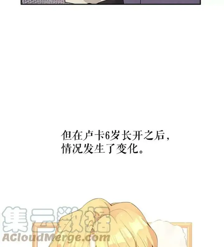 漫画《让我们转变剧情风格》2.力挽狂澜第22张图