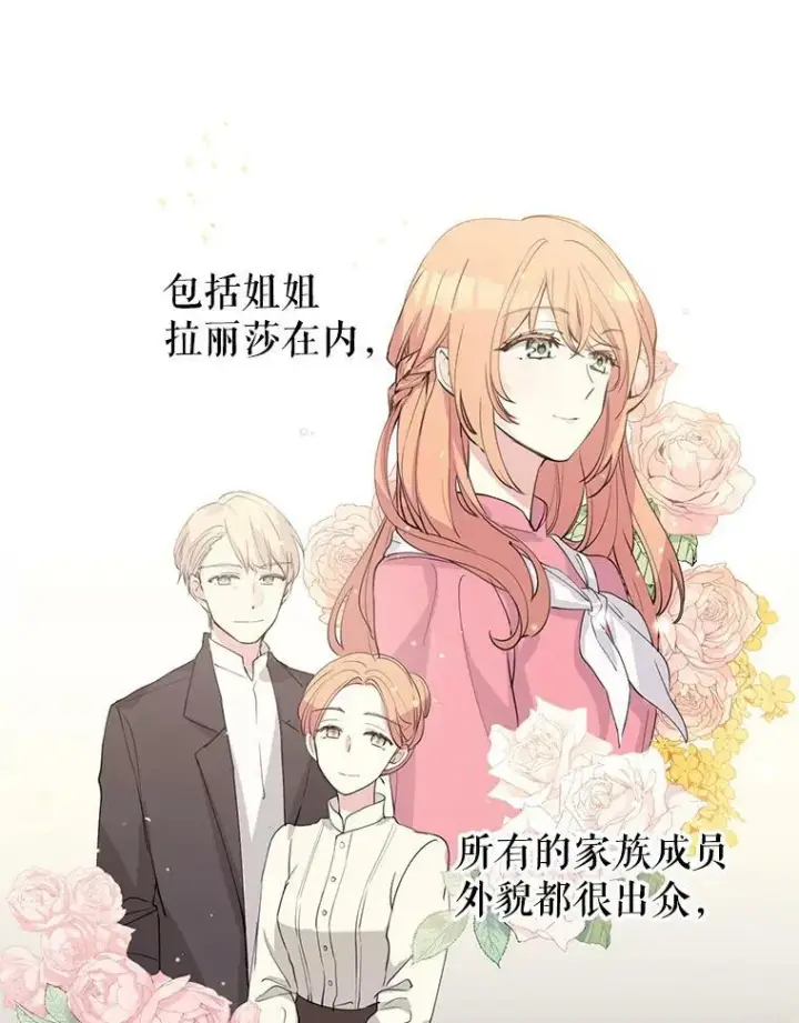 漫画《让我们转变剧情风格》2.力挽狂澜第24张图