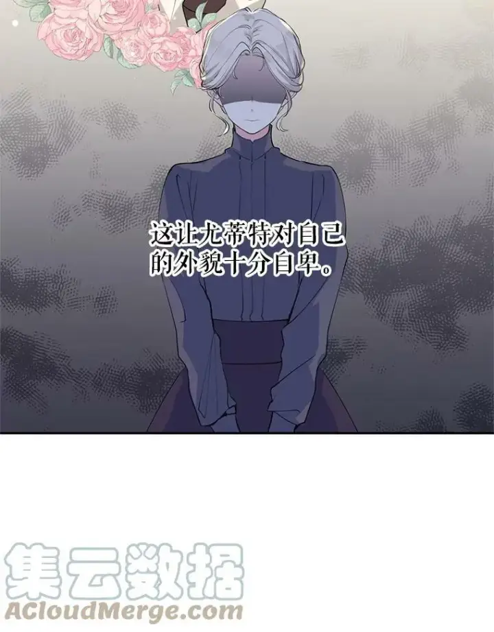 漫画《让我们转变剧情风格》2.力挽狂澜第25张图