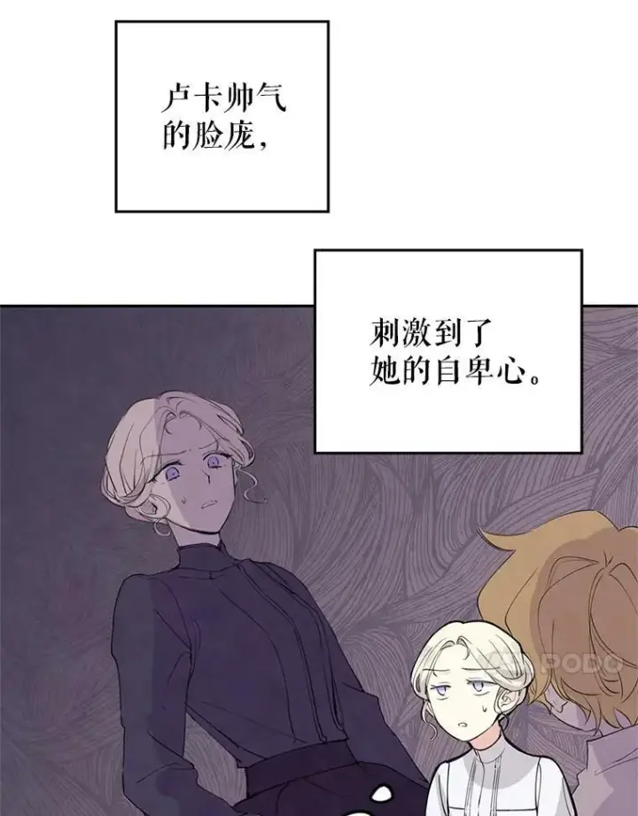 漫画《让我们转变剧情风格》2.力挽狂澜第26张图