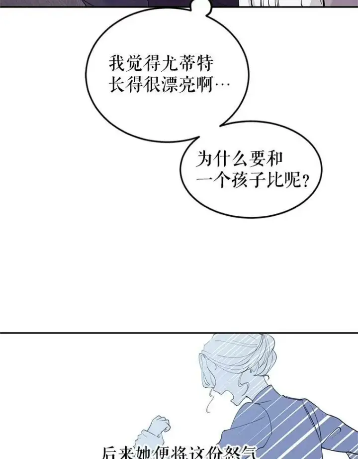 漫画《让我们转变剧情风格》2.力挽狂澜第27张图
