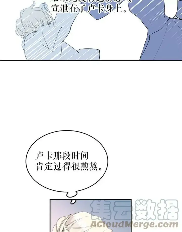 漫画《让我们转变剧情风格》2.力挽狂澜第28张图