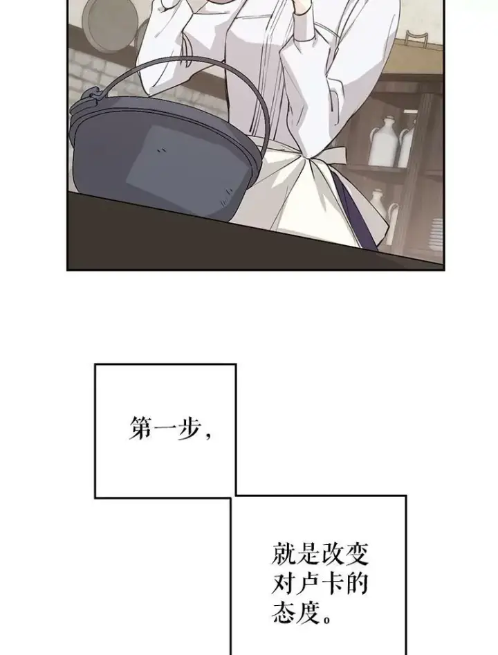 漫画《让我们转变剧情风格》2.力挽狂澜第3张图
