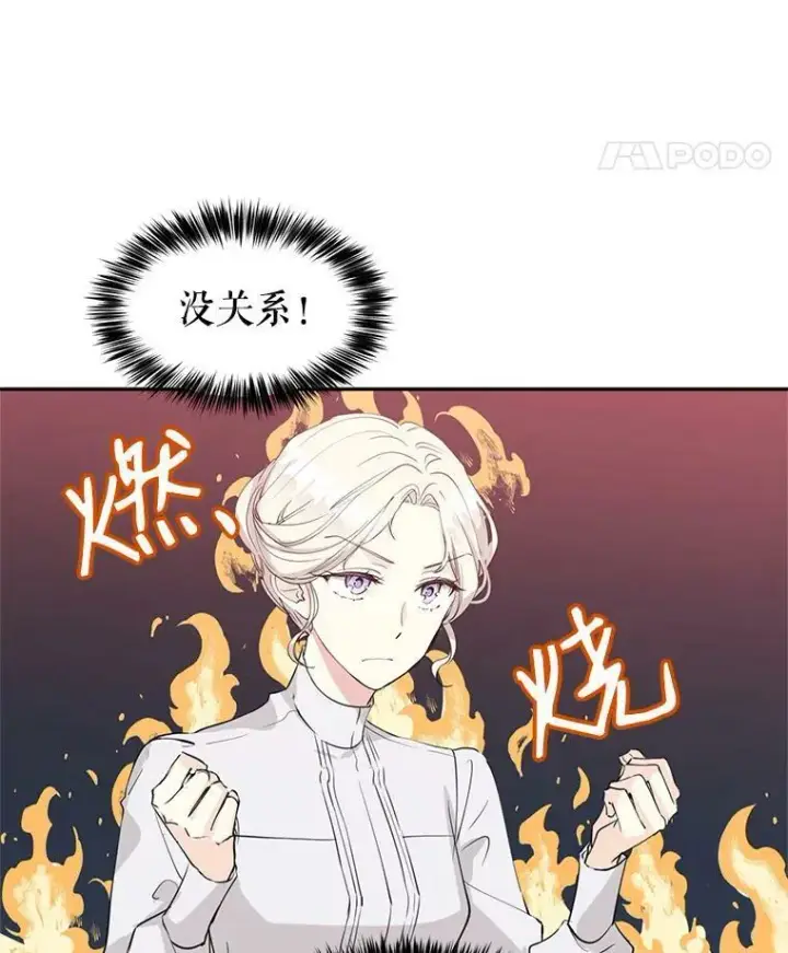 漫画《让我们转变剧情风格》2.力挽狂澜第30张图