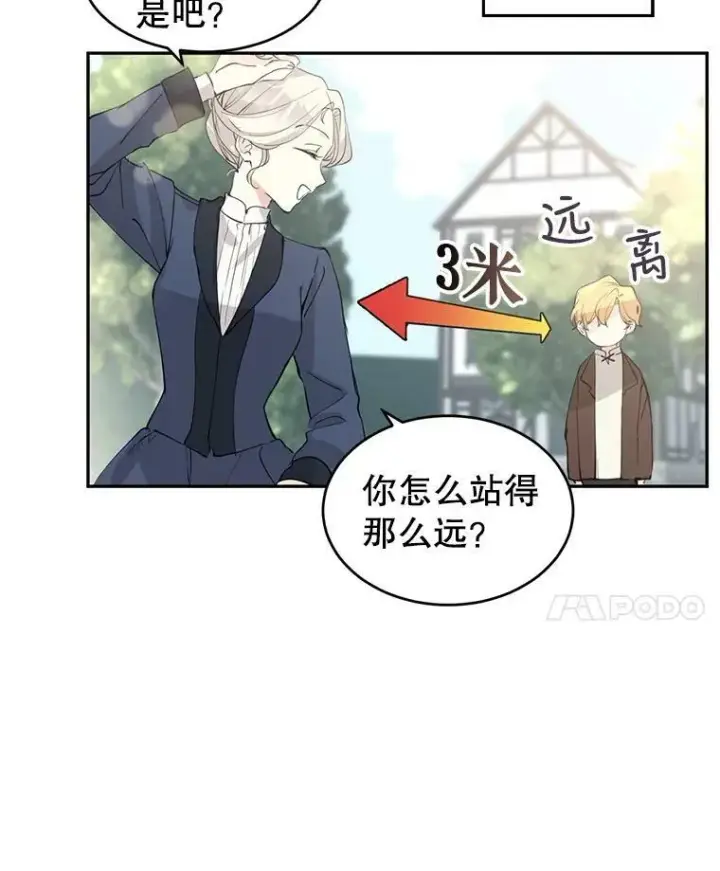 漫画《让我们转变剧情风格》2.力挽狂澜第33张图