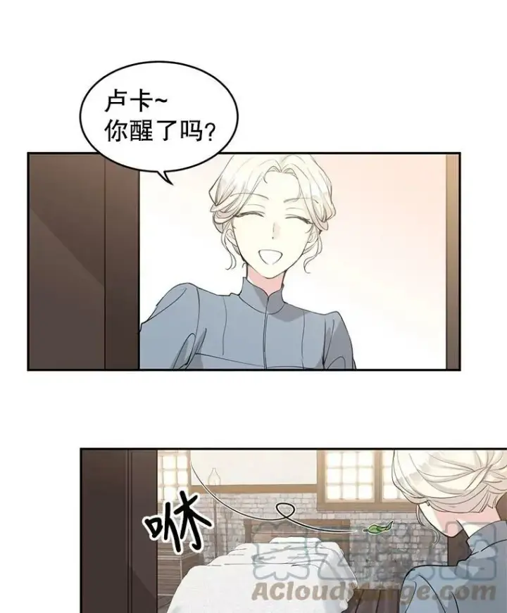 漫画《让我们转变剧情风格》2.力挽狂澜第34张图