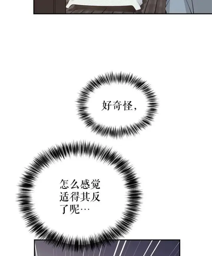 漫画《让我们转变剧情风格》2.力挽狂澜第35张图