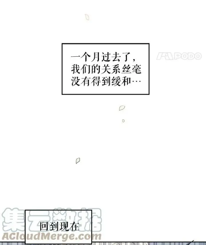 漫画《让我们转变剧情风格》2.力挽狂澜第37张图