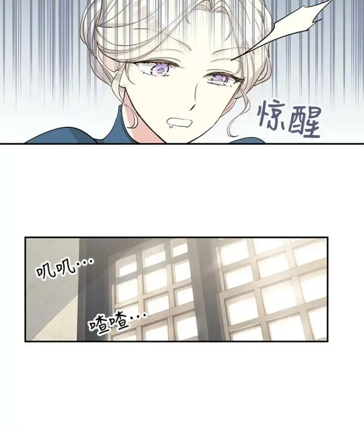 漫画《让我们转变剧情风格》2.力挽狂澜第38张图