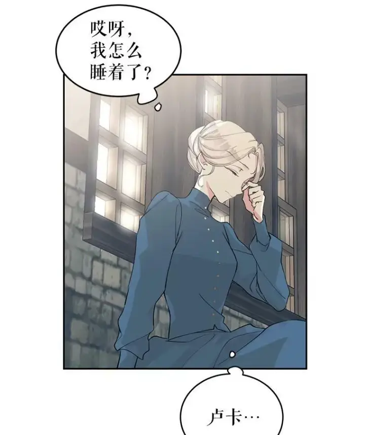 漫画《让我们转变剧情风格》2.力挽狂澜第39张图