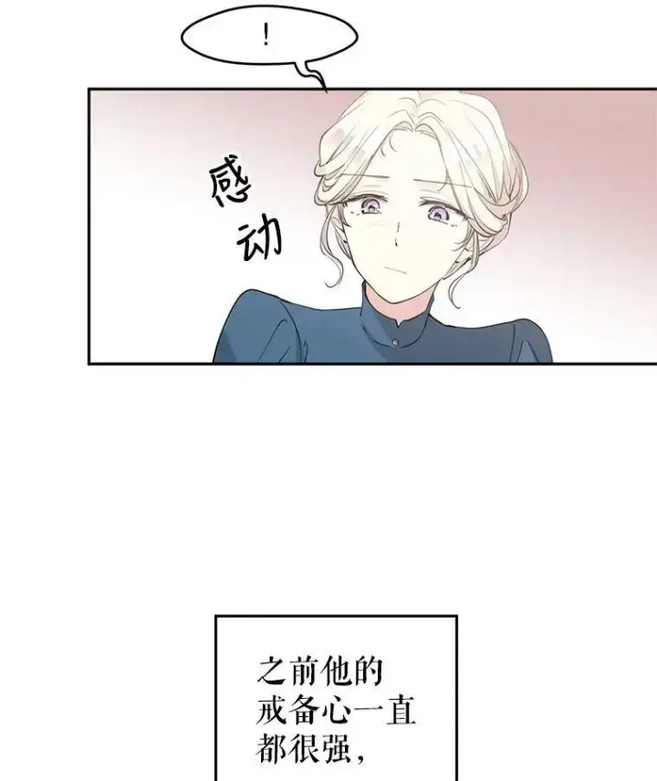漫画《让我们转变剧情风格》2.力挽狂澜第41张图
