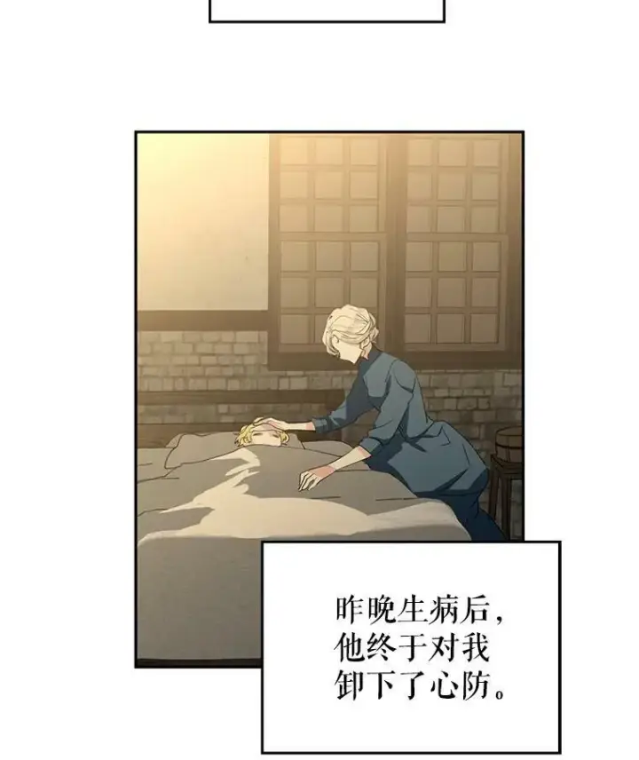 漫画《让我们转变剧情风格》2.力挽狂澜第42张图