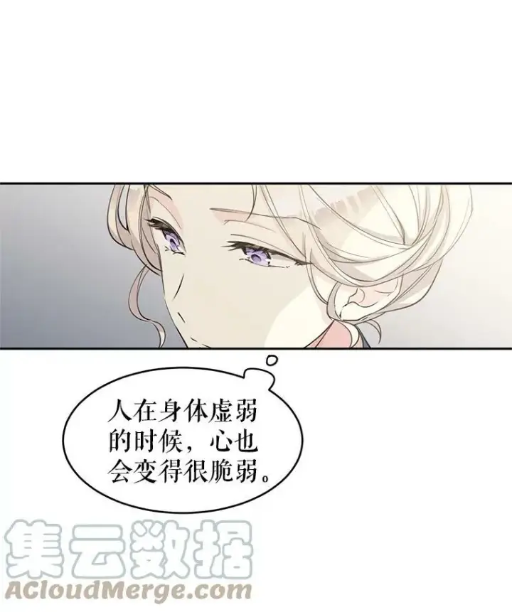 漫画《让我们转变剧情风格》2.力挽狂澜第43张图