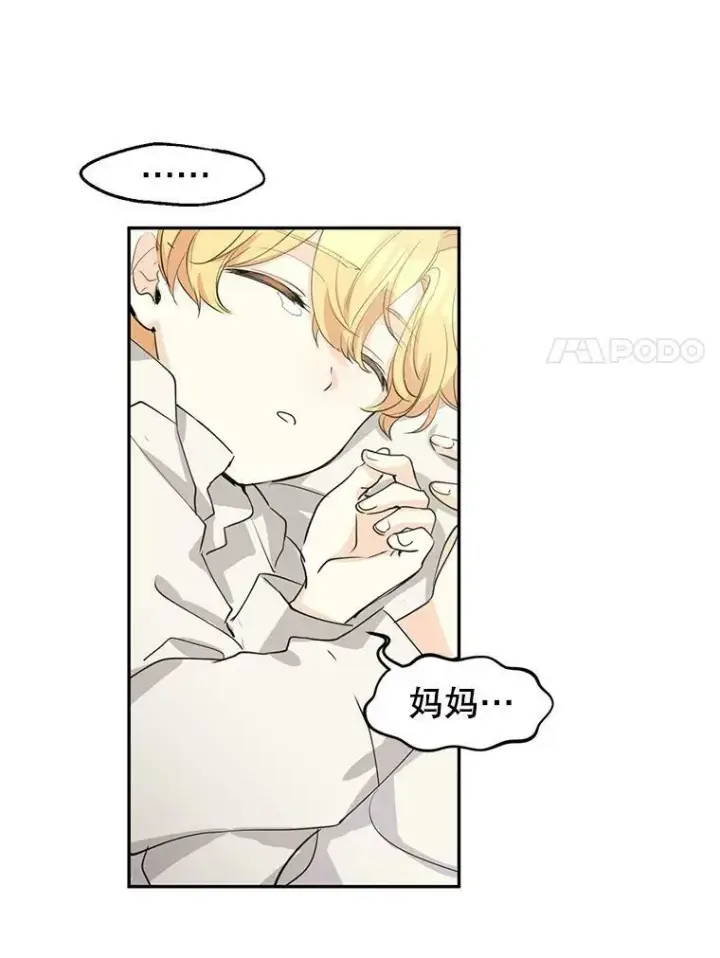 漫画《让我们转变剧情风格》2.力挽狂澜第44张图