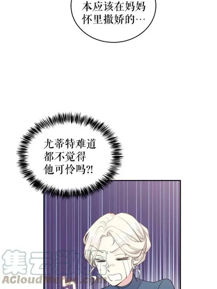 漫画《让我们转变剧情风格》2.力挽狂澜第46张图