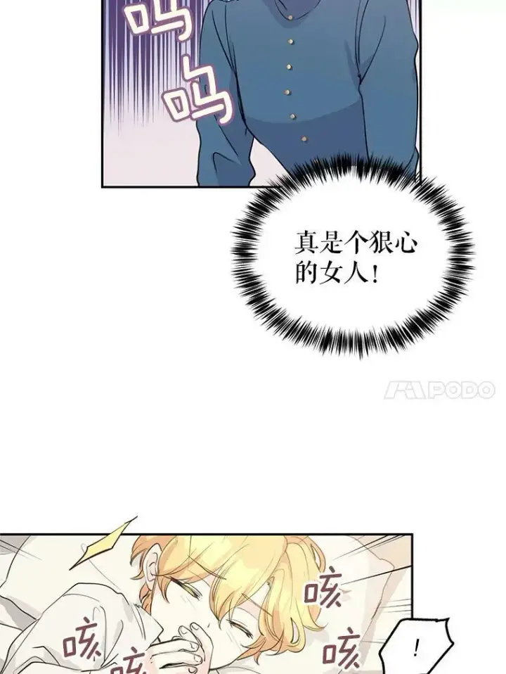 漫画《让我们转变剧情风格》2.力挽狂澜第47张图