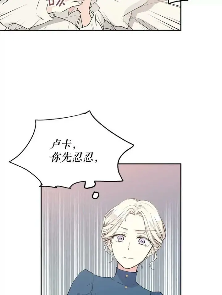 漫画《让我们转变剧情风格》2.力挽狂澜第48张图