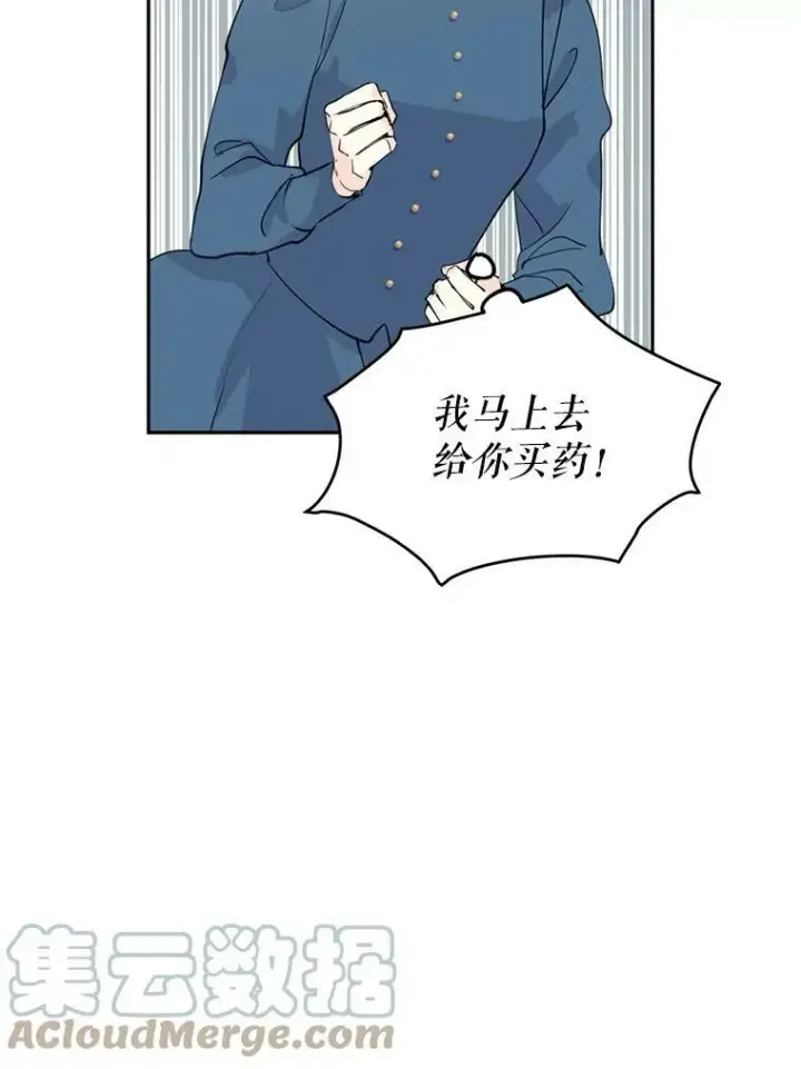 漫画《让我们转变剧情风格》2.力挽狂澜第49张图
