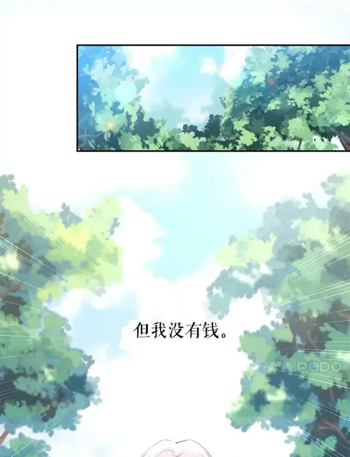 漫画《让我们转变剧情风格》2.力挽狂澜第50张图
