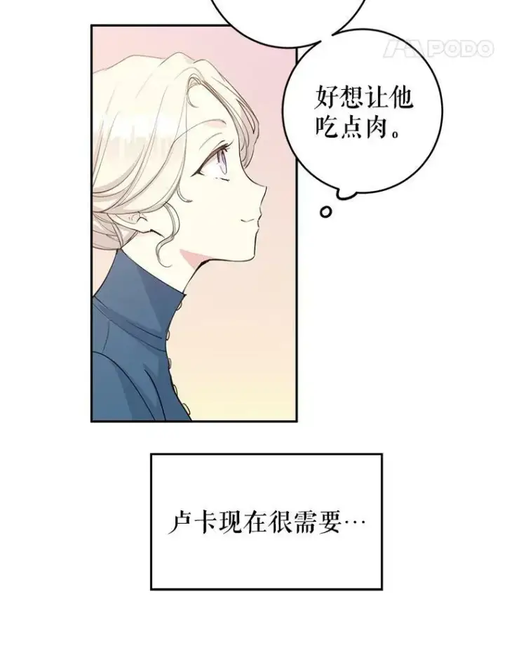 漫画《让我们转变剧情风格》2.力挽狂澜第54张图