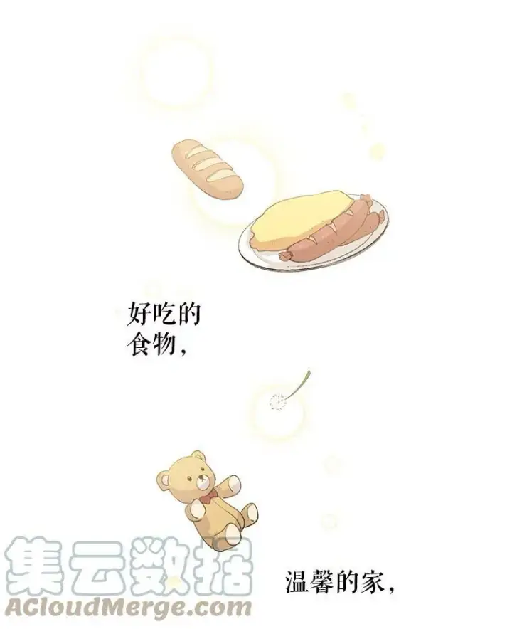 漫画《让我们转变剧情风格》2.力挽狂澜第55张图