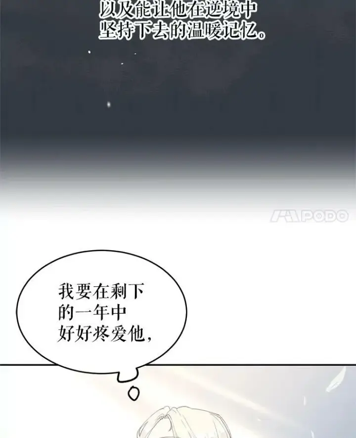 漫画《让我们转变剧情风格》2.力挽狂澜第57张图