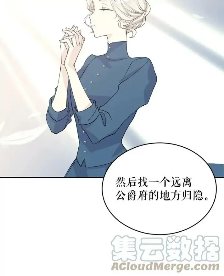 漫画《让我们转变剧情风格》2.力挽狂澜第58张图