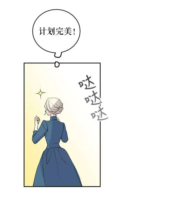 漫画《让我们转变剧情风格》2.力挽狂澜第59张图