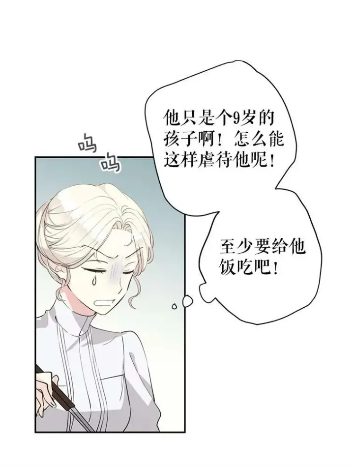 漫画《让我们转变剧情风格》2.力挽狂澜第6张图