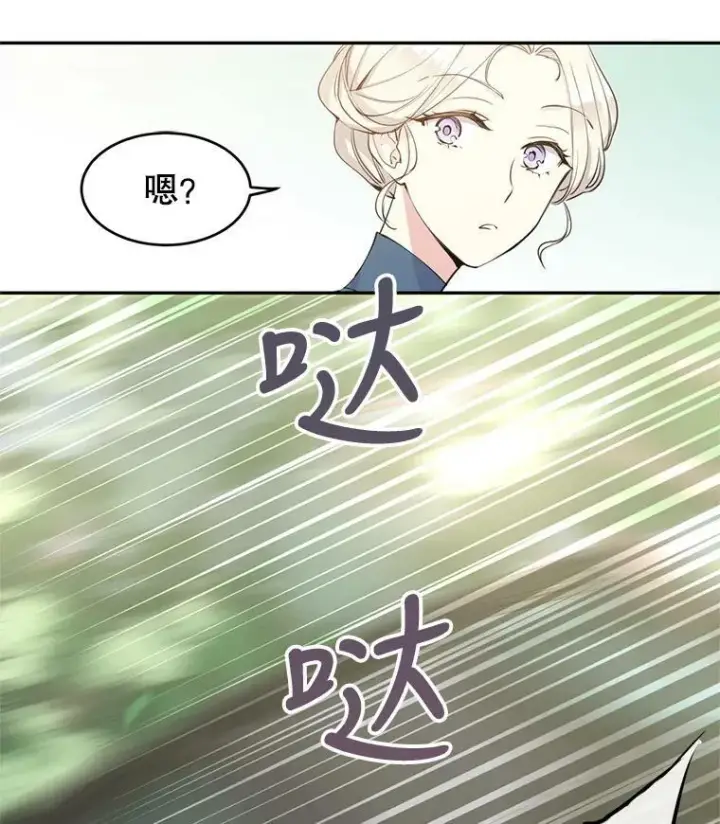 漫画《让我们转变剧情风格》2.力挽狂澜第60张图