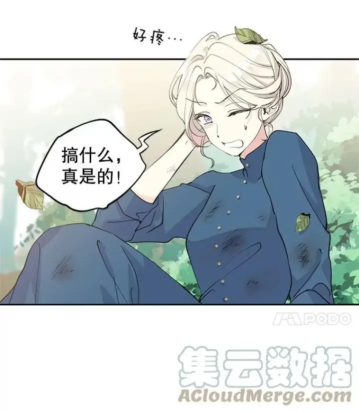 漫画《让我们转变剧情风格》2.力挽狂澜第64张图